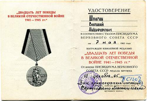 Documents group of Sergeant Vasiliy Nikiforovich Shpagin, Hero of the Soviet Union (#4596)