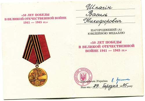 Documents group of Sergeant Vasiliy Nikiforovich Shpagin, Hero of the Soviet Union (#4596)