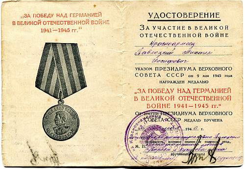 Campaign medal documents