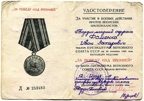 Campaign medal documents