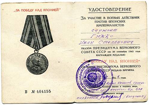 Campaign medal documents