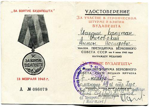 Campaign medal documents