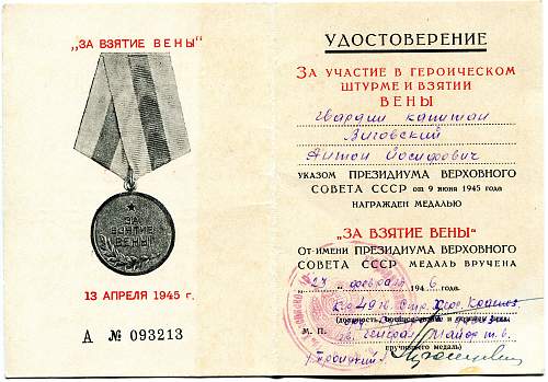 Campaign medal documents