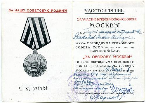 Campaign medal documents