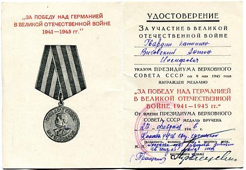 Campaign medal documents