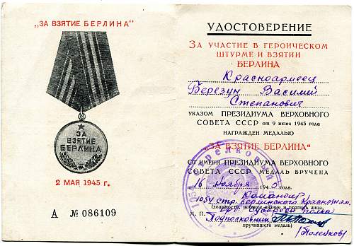 Campaign medal documents