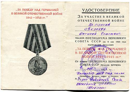 Campaign medal documents