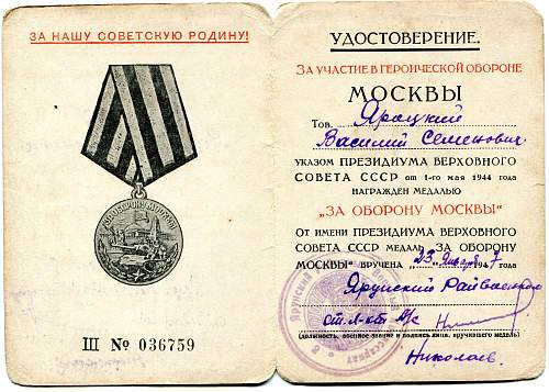 Campaign medal documents