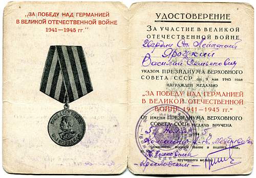 Campaign medal documents