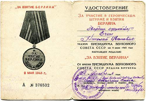 Campaign medal documents