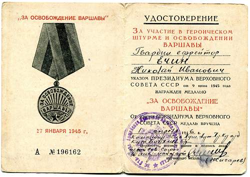 Campaign medal documents