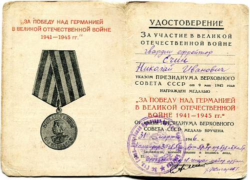 Campaign medal documents