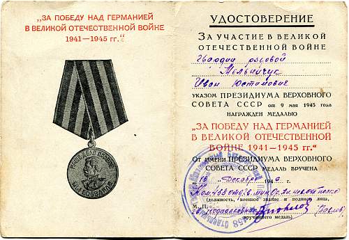 Campaign medal documents