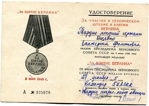 Campaign medal documents