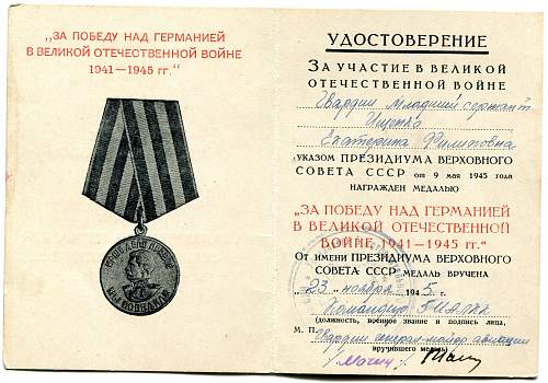 Campaign medal documents