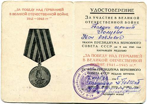 Campaign medal documents