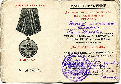 Campaign medal documents