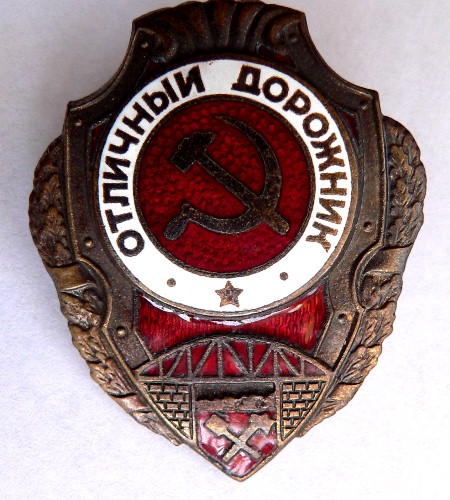 1943 Soviet Excellence Badges