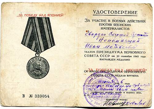 Campaign medal documents