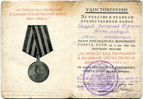 Campaign medal documents