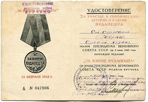 Campaign medal documents