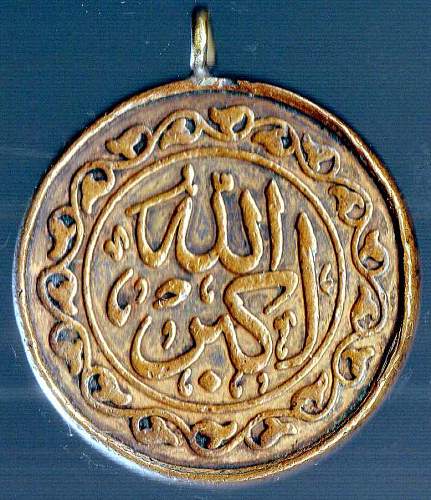 Unknown Arabic medal.