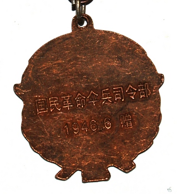 Chinese Medal for Paratroopers of the 1946 War of Liberty