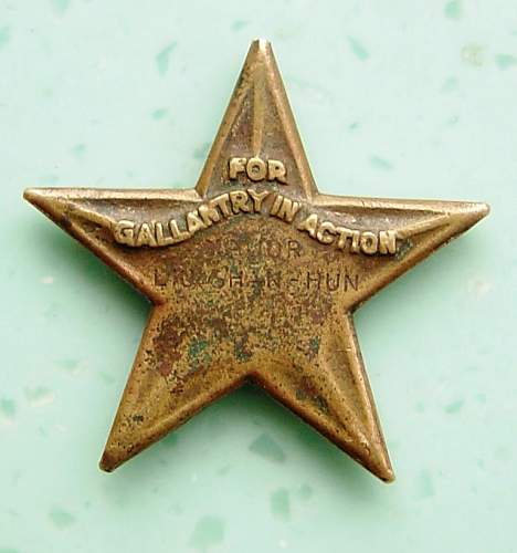 1945 Silver Star