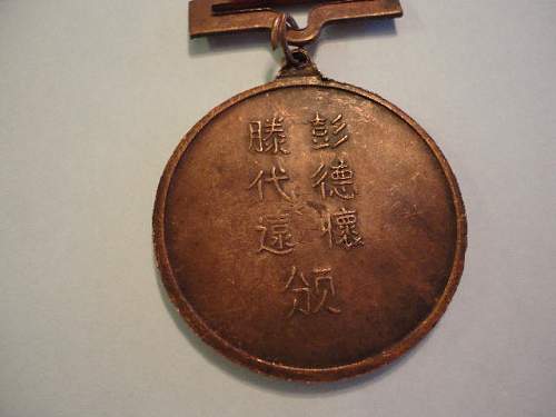 PRC Awards/Medals