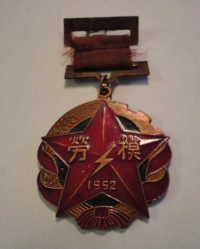 PRC Awards/Medals