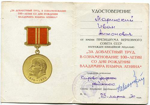 Guards Senior Sergeant Ivan Antonovich Marinskiy, Hero of the Soviet Union