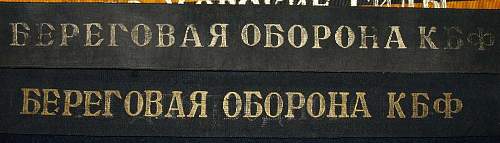 Soviet early NAVY cap tally -Coastal defense of KBF/ Beregovaya oborona KBF