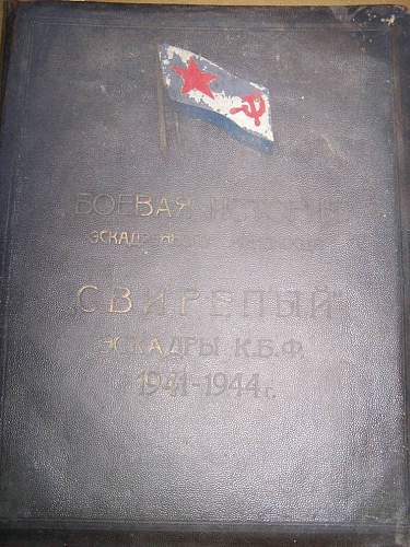 Destroyer of Baltic leet &quot;Svirepy&quot; history of the ship