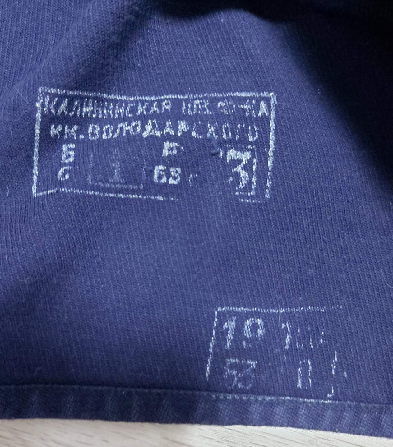 Need help! identifying uniform stamp