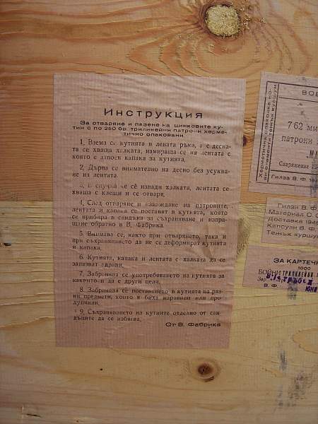 USSR Wooden Ammo Crate 1948