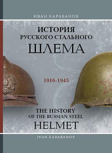 New book on Russian helmets