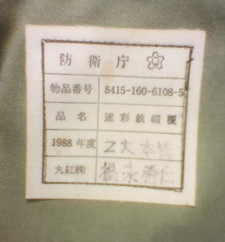 For translating label &amp; script from an Japanese Self Defence Forces M66 helmet.