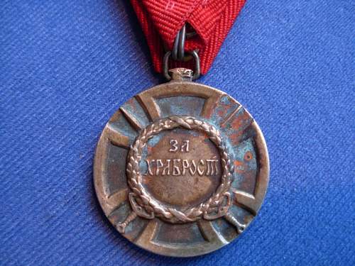 Serbia the bravery medal wwi